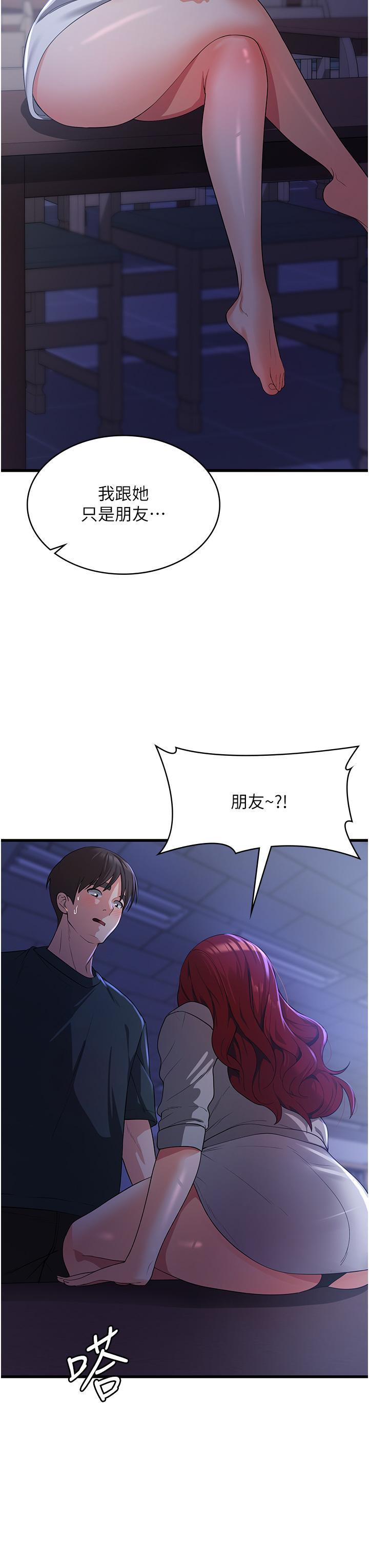 消災解餓，第18話-發燒要「打針」才會好，第 5 页