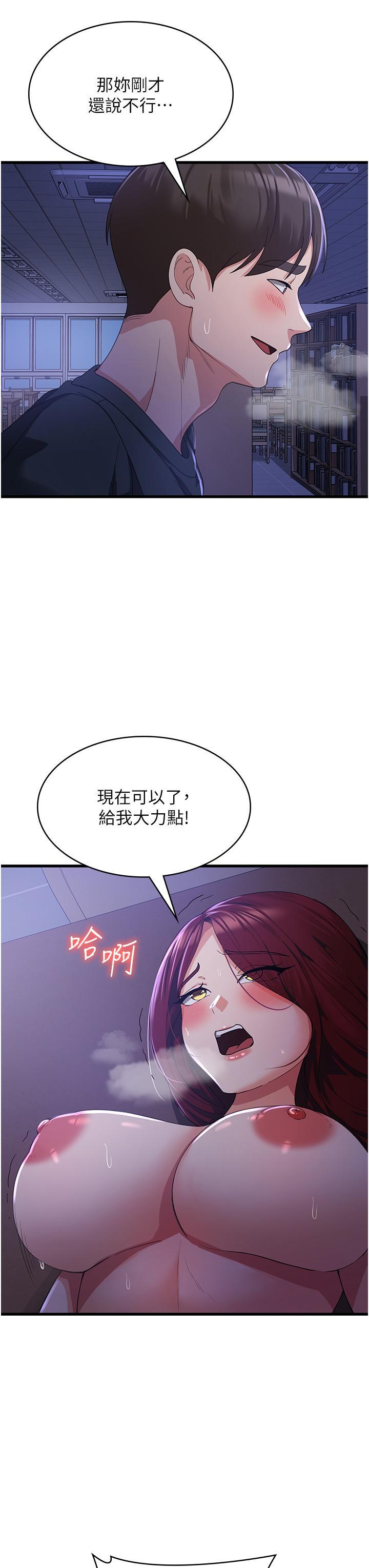消災解餓，第18話-發燒要「打針」才會好，第 40 页