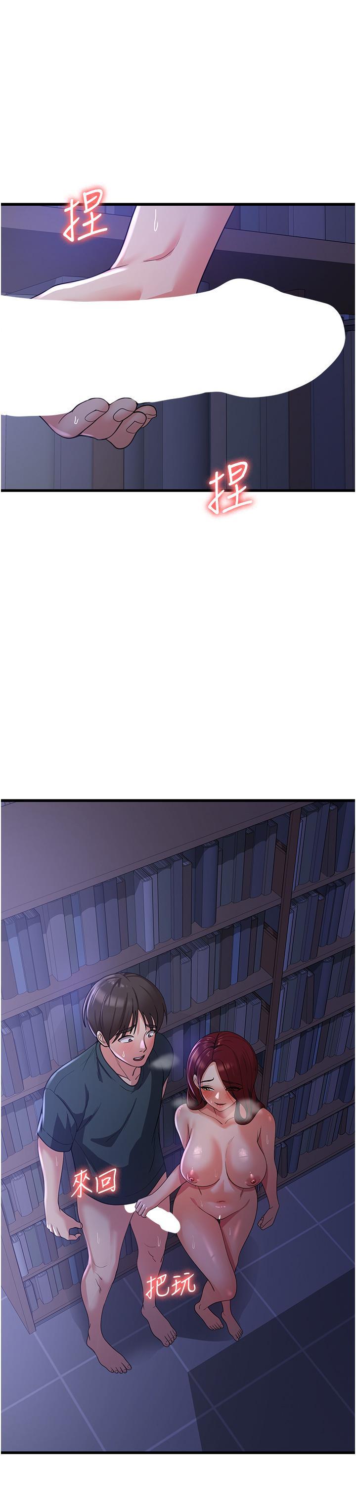 消災解餓，第19話-響徹圖書館的浪叫聲，第 15 页