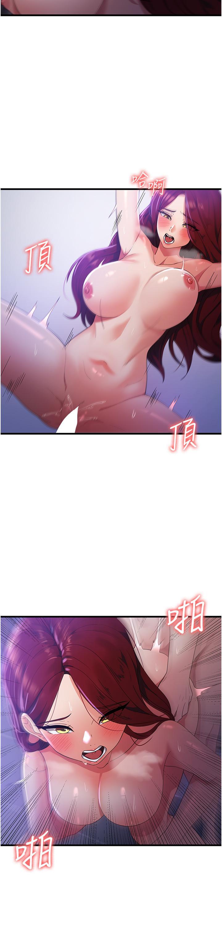 消災解餓，第20話-我會竭盡全力讓妳爽!，第 5 页