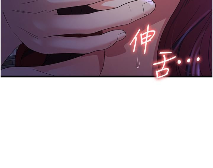 消災解餓，第20話-我會竭盡全力讓妳爽!，第 11 页