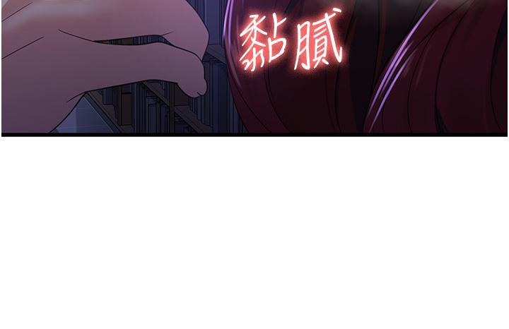 消災解餓，第20話-我會竭盡全力讓妳爽!，第 15 页
