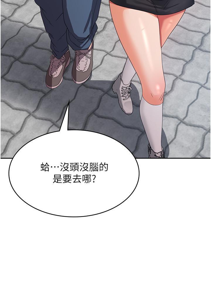 消災解餓，第21話-守護葛格的大GG，第 44 页