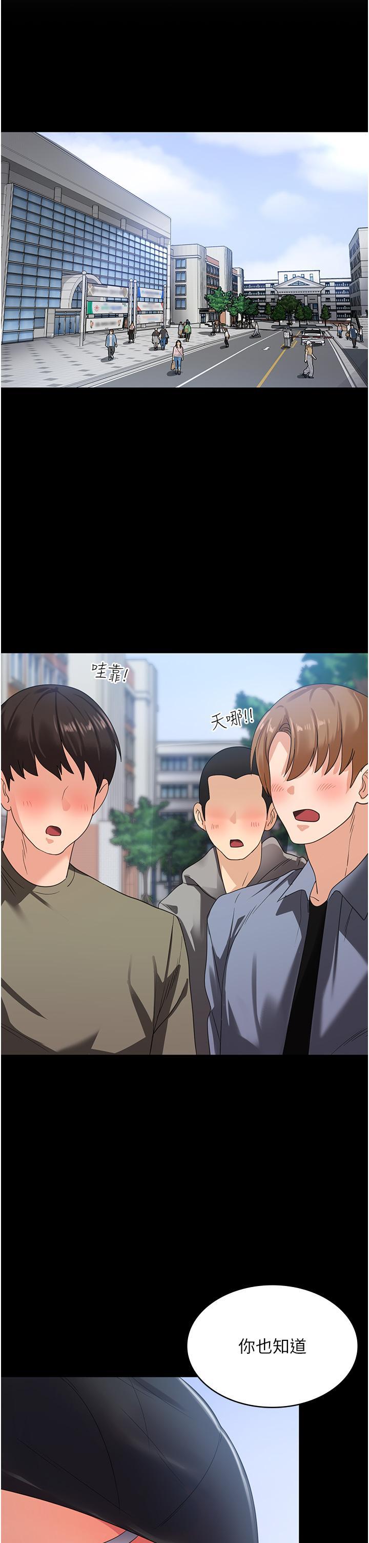 消災解餓，第21話-守護葛格的大GG，第 11 页