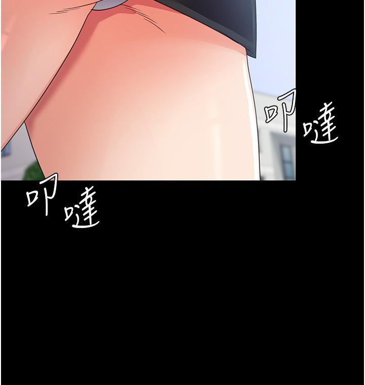 消災解餓，第21話-守護葛格的大GG，第 12 页