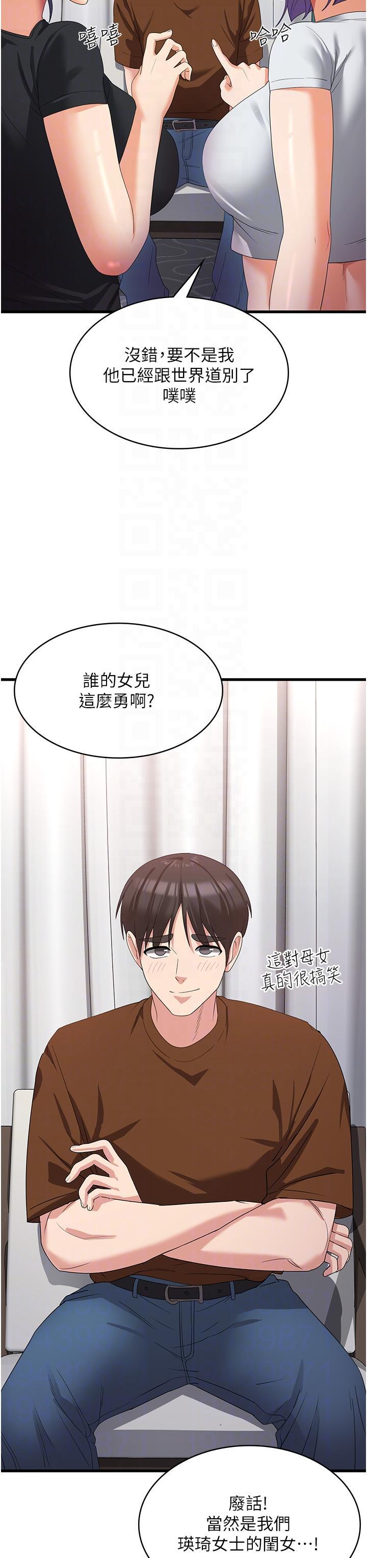 消災解餓，第22話-你這裡看起來很飢渴…，第 34 页