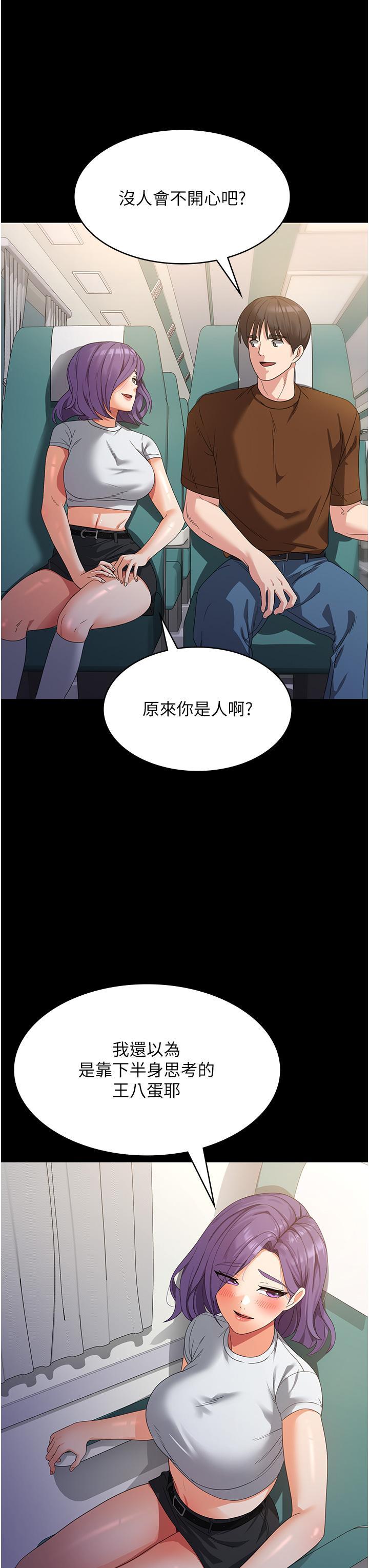 消災解餓，第22話-你這裡看起來很飢渴…，第 11 页