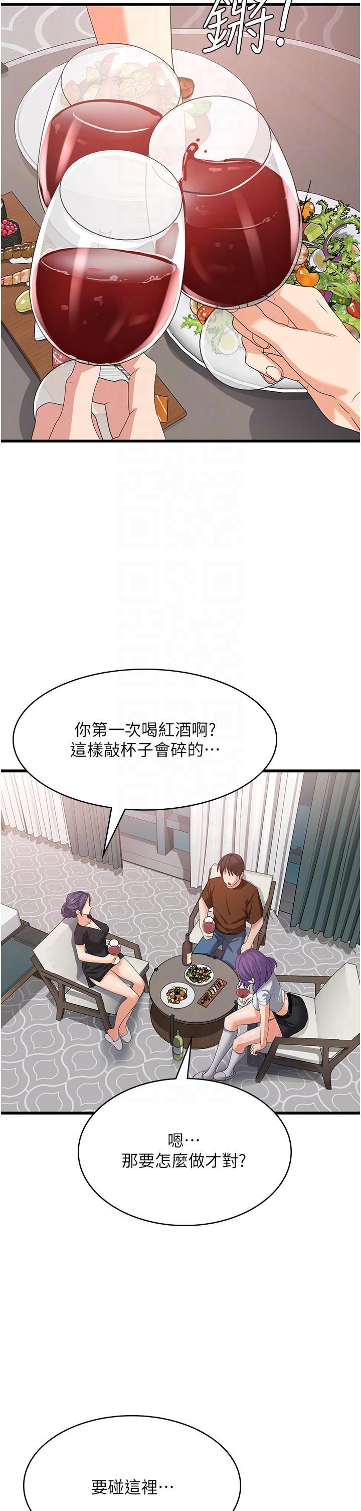 消災解餓，第22話-你這裡看起來很飢渴…，第 22 页