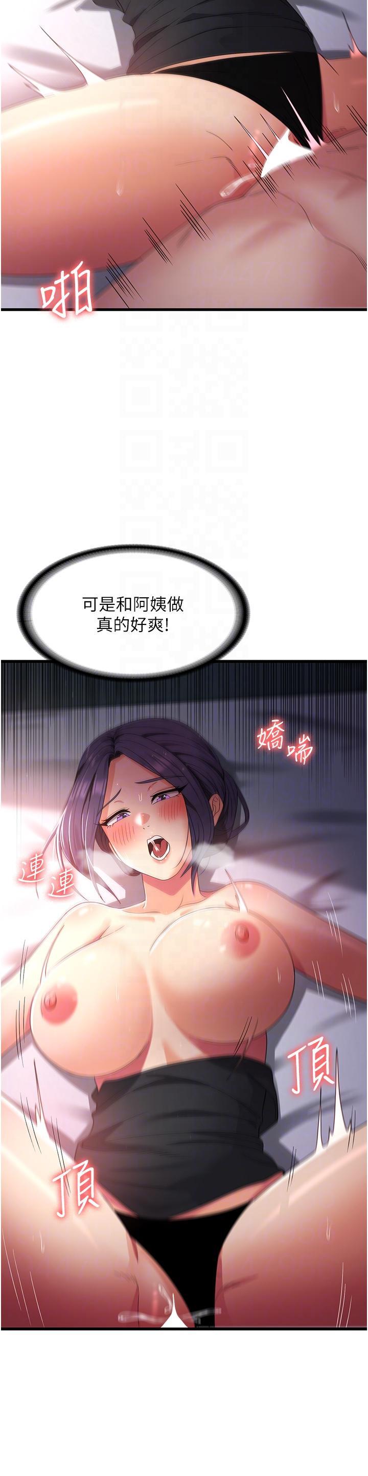 消災解餓，第23話-好吃的要留到最後，第 34 页