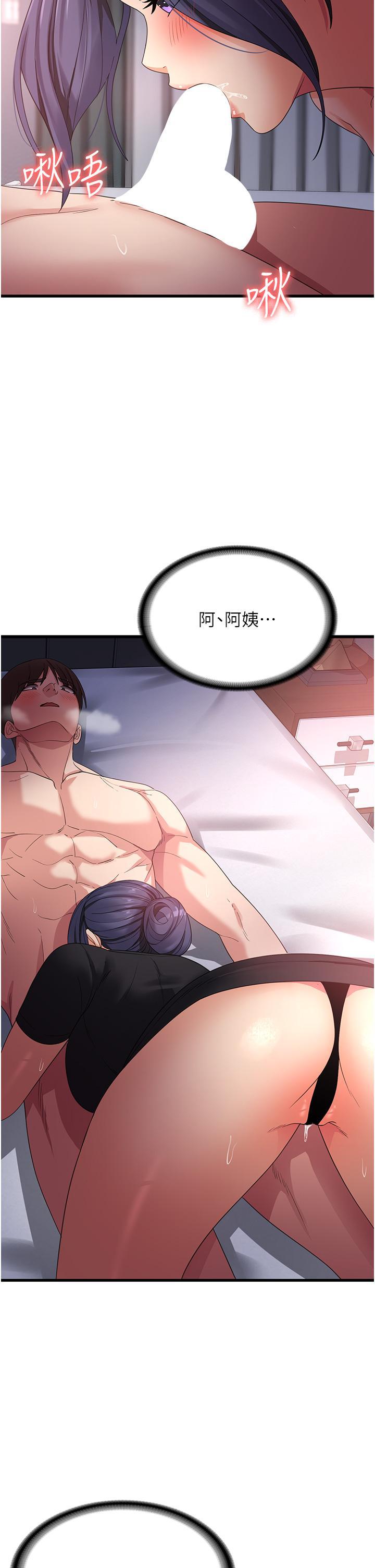 消災解餓，第23話-好吃的要留到最後，第 5 页