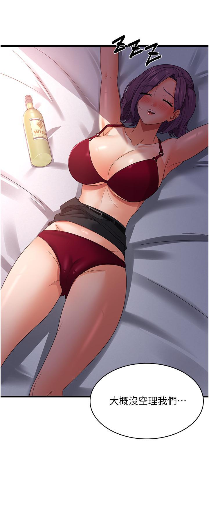 消災解餓，第23話-好吃的要留到最後，第 11 页