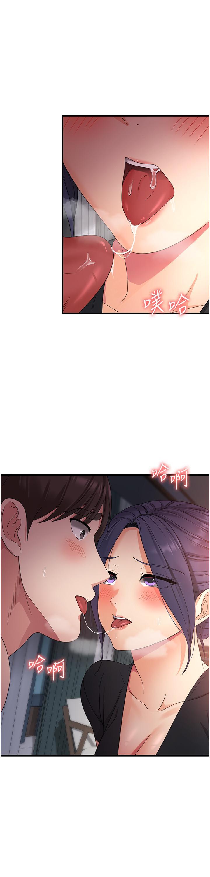 消災解餓，第23話-好吃的要留到最後，第 21 页