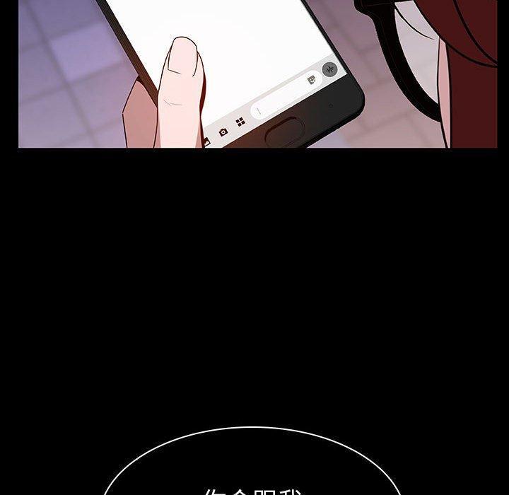 与上司的密约，第10话，第 34 页