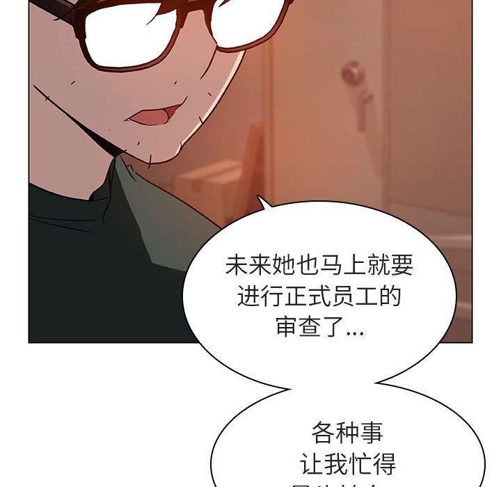 与上司的密约，第10话，第 125 页