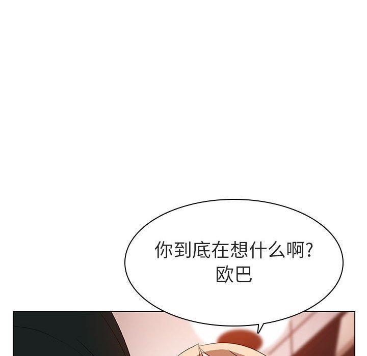 与上司的密约，第10话，第 113 页