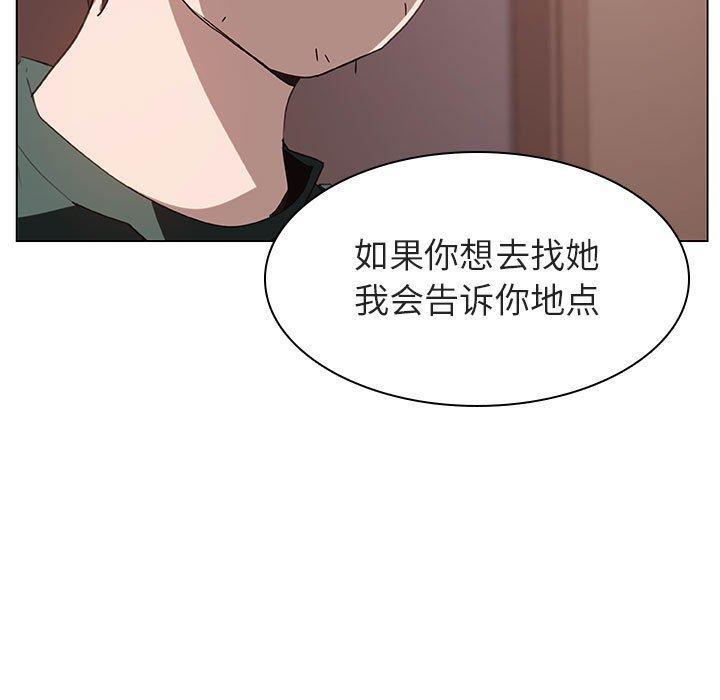 与上司的密约，第10话，第 142 页