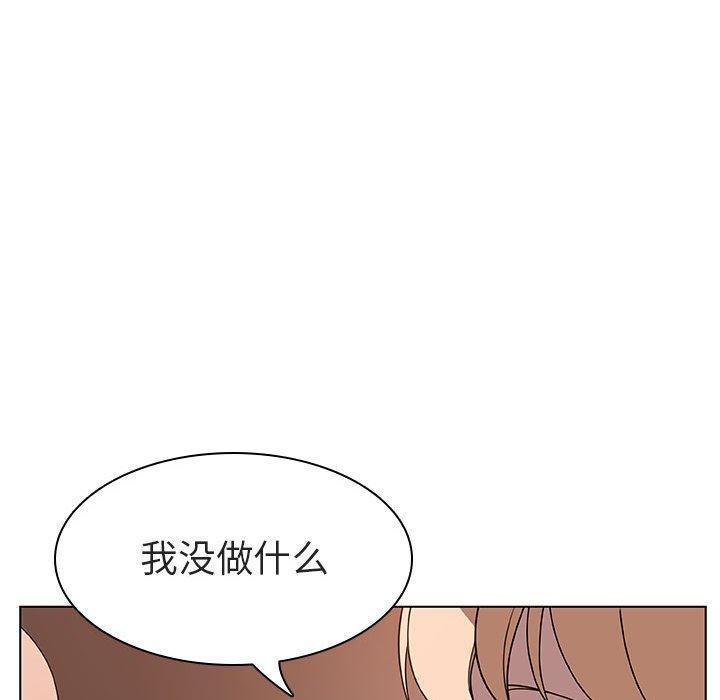 与上司的密约，第10话，第 97 页