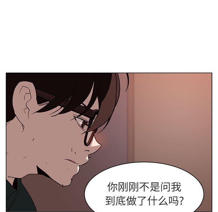 与上司的密约，第10话，第 95 页