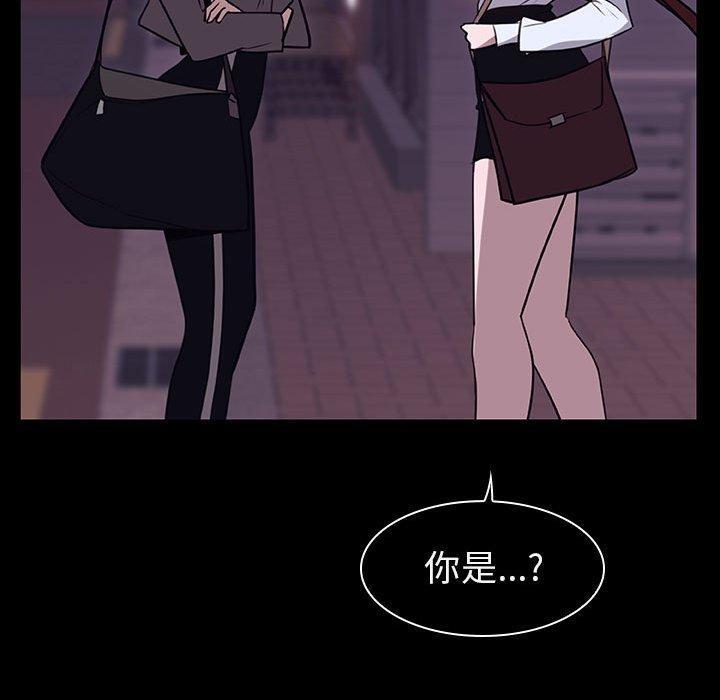与上司的密约，第10话，第 17 页