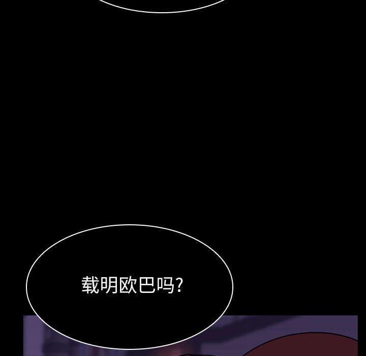 与上司的密约，第10话，第 22 页