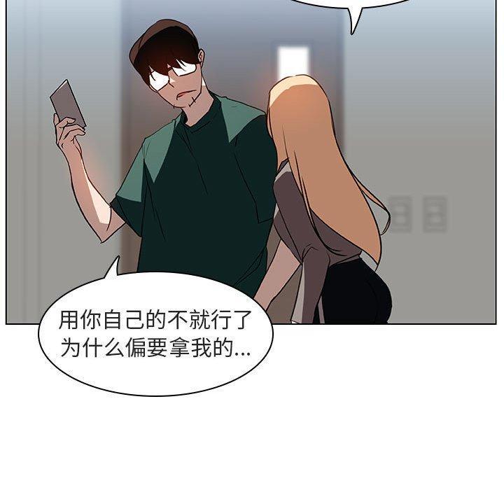 与上司的密约，第10话，第 64 页