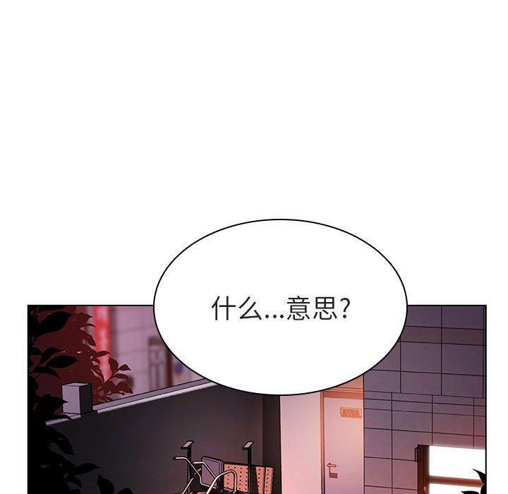 与上司的密约，第10话，第 157 页