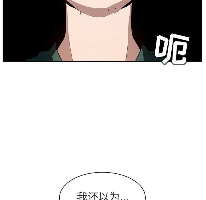 与上司的密约，第10话，第 132 页
