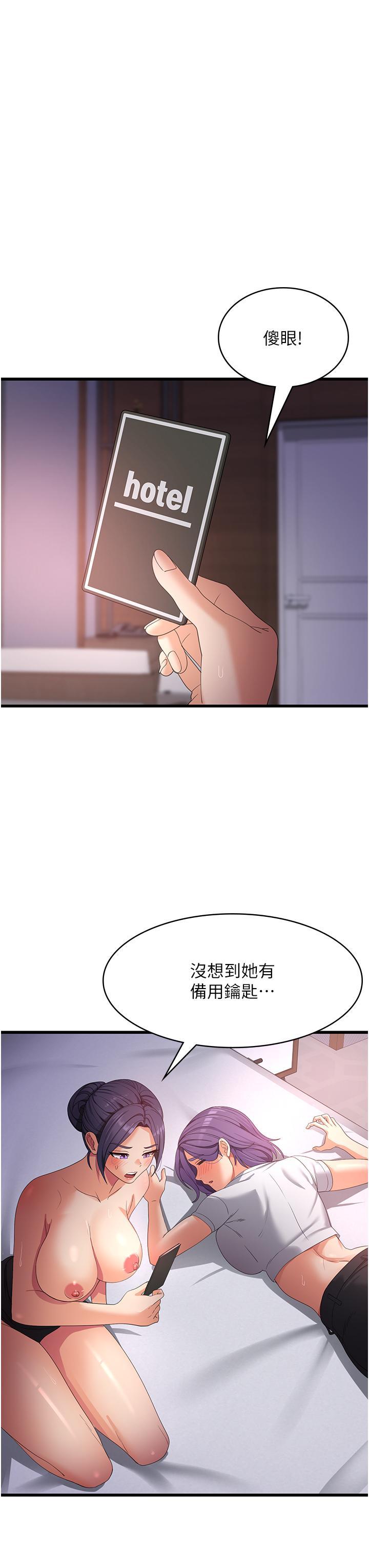 消災解餓，第25話-媽沒有大雄活不下去了…，第 8 页