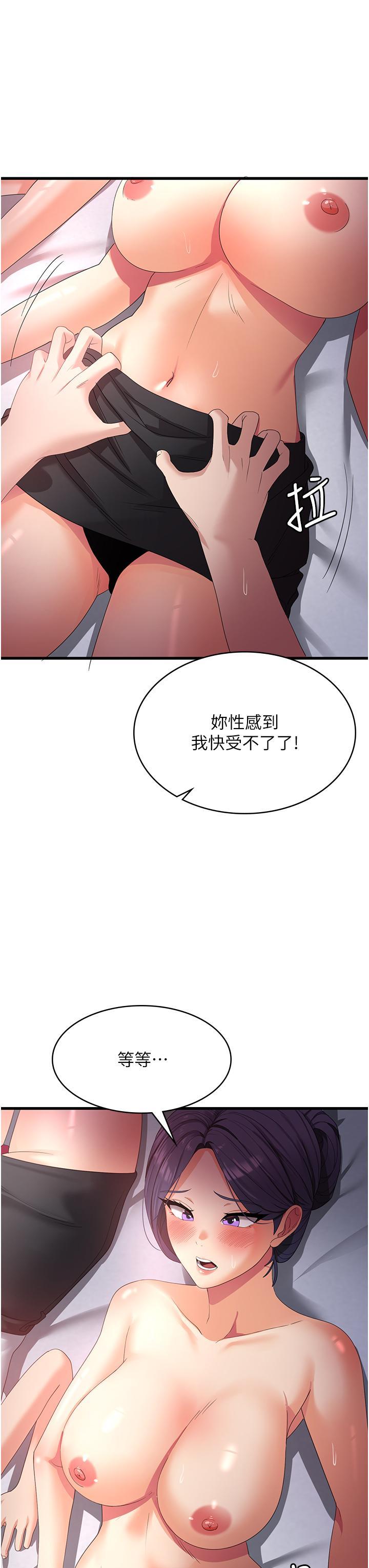 消災解餓，第25話-媽沒有大雄活不下去了…，第 12 页