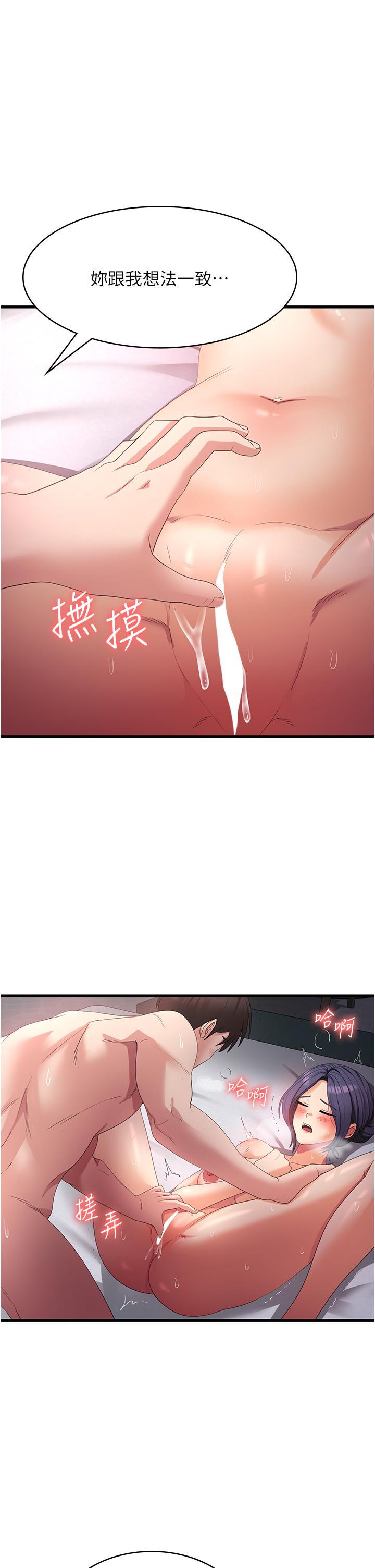 消災解餓，第25話-媽沒有大雄活不下去了…，第 15 页