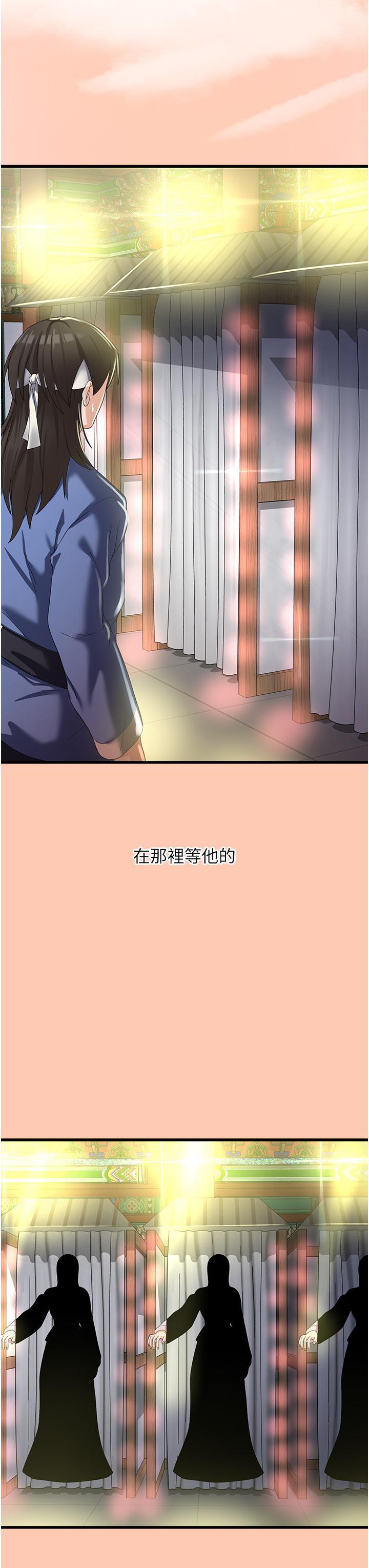 消災解餓，第26話-搖這麼賣力我會凍未條!，第 8 页