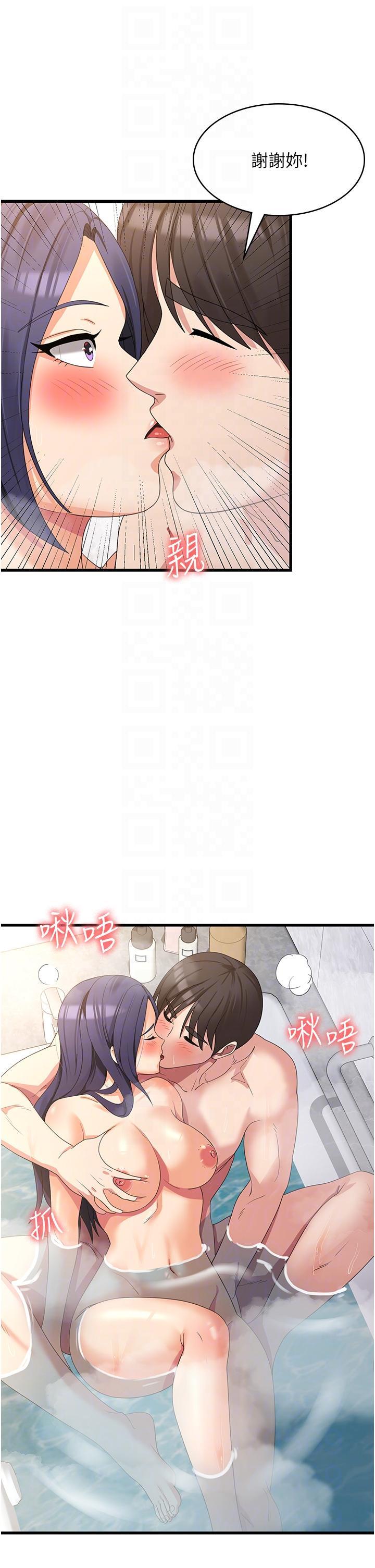 消災解餓，第26話-搖這麼賣力我會凍未條!，第 22 页