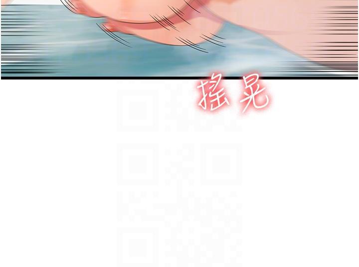 消災解餓，第26話-搖這麼賣力我會凍未條!，第 28 页