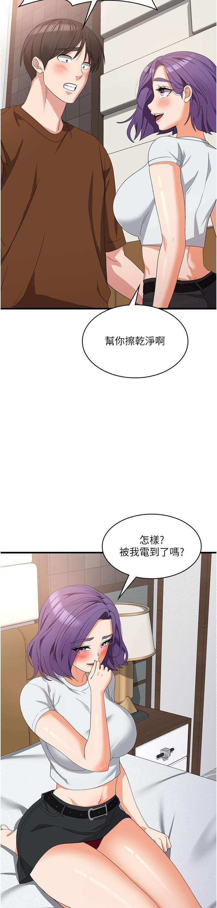 消災解餓，第27話-第一次要溫柔一點，第 15 页
