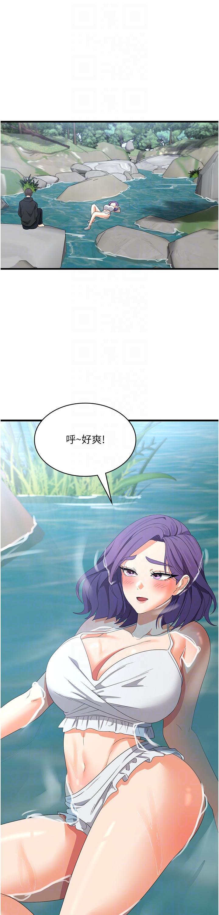 消災解餓，第28話-繼續昨天的事吧…♡，第 28 页