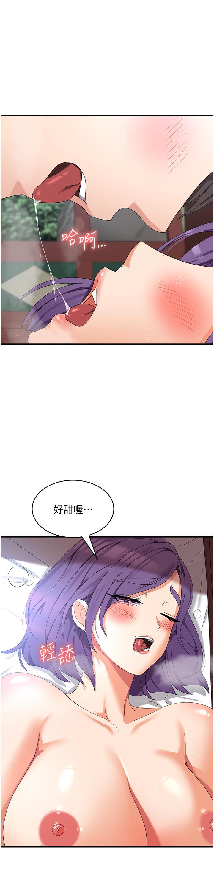 消災解餓，第30話-小穴要壞掉惹!，第 21 页