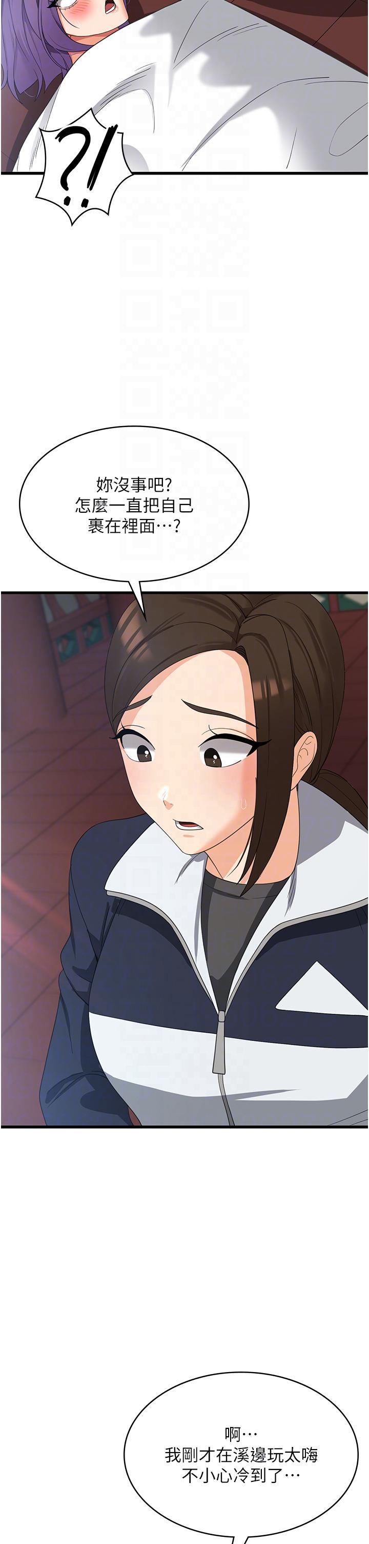消災解餓，第31話-遠勝阿姨的強烈性慾，第 34 页