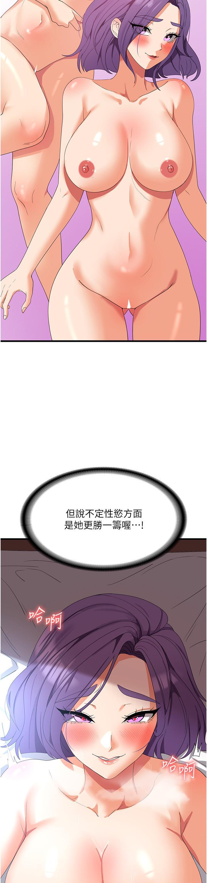 消災解餓，第31話-遠勝阿姨的強烈性慾，第 5 页