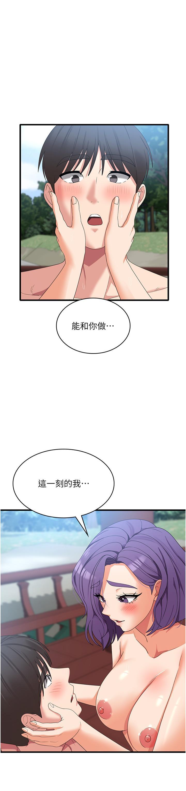 消災解餓，第31話-遠勝阿姨的強烈性慾，第 15 页