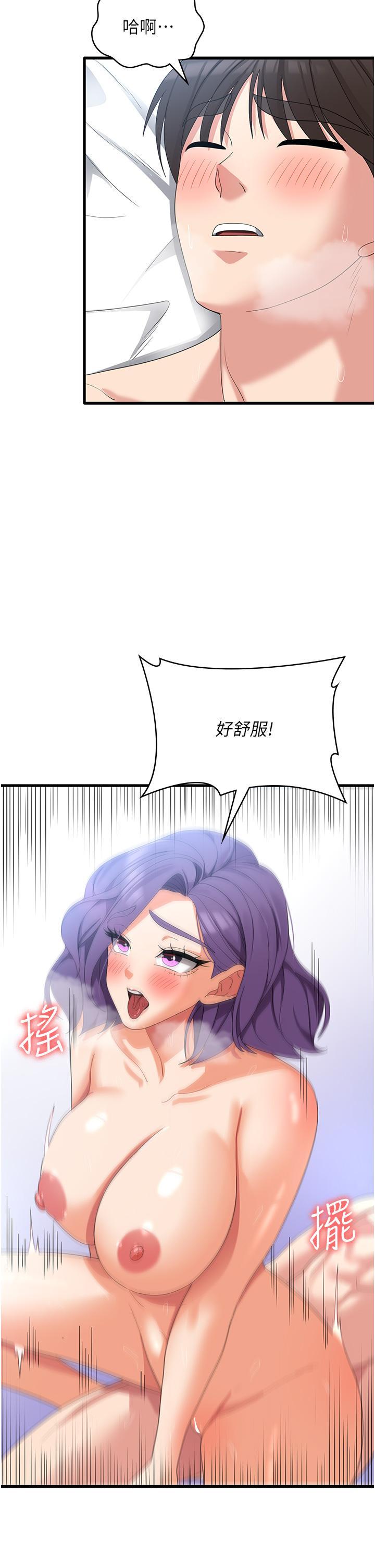 消災解餓，第32話-你要對我負責，第 21 页