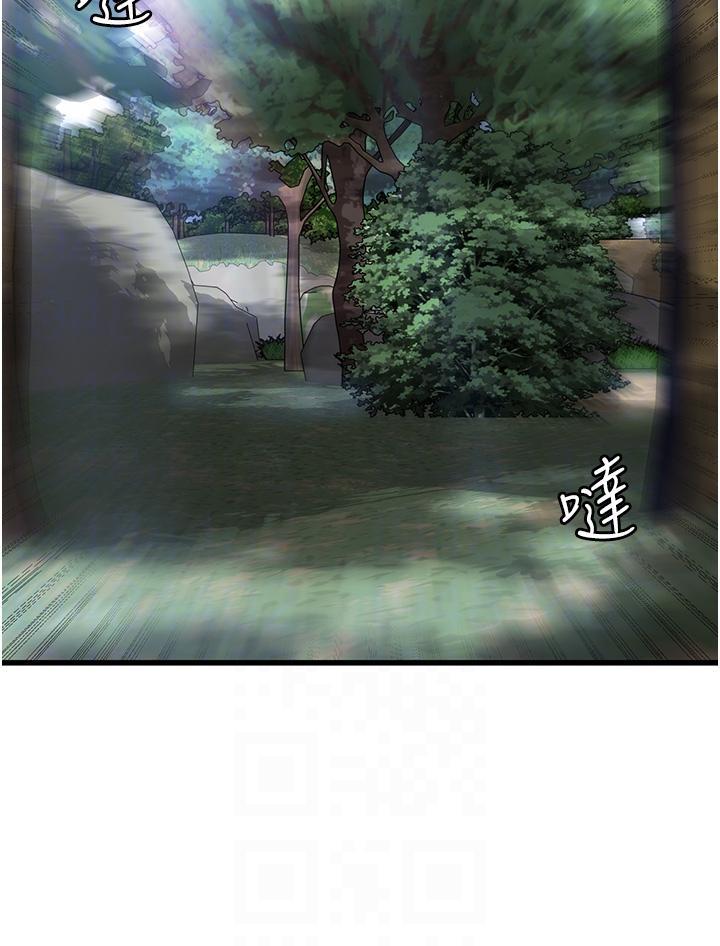 消災解餓，第33話-都怪你做太兇…，第 34 页