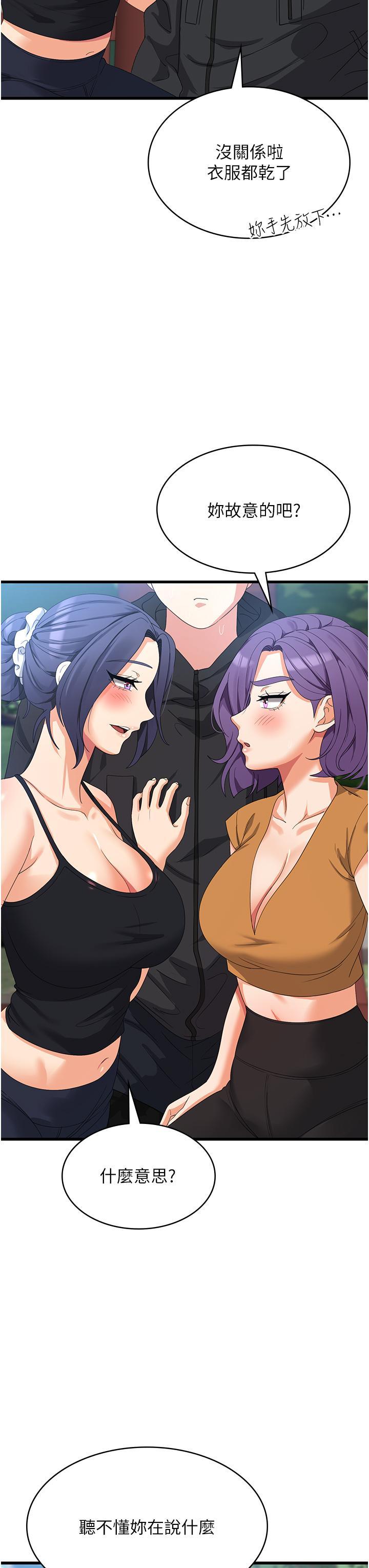 消災解餓，第33話-都怪你做太兇…，第 8 页