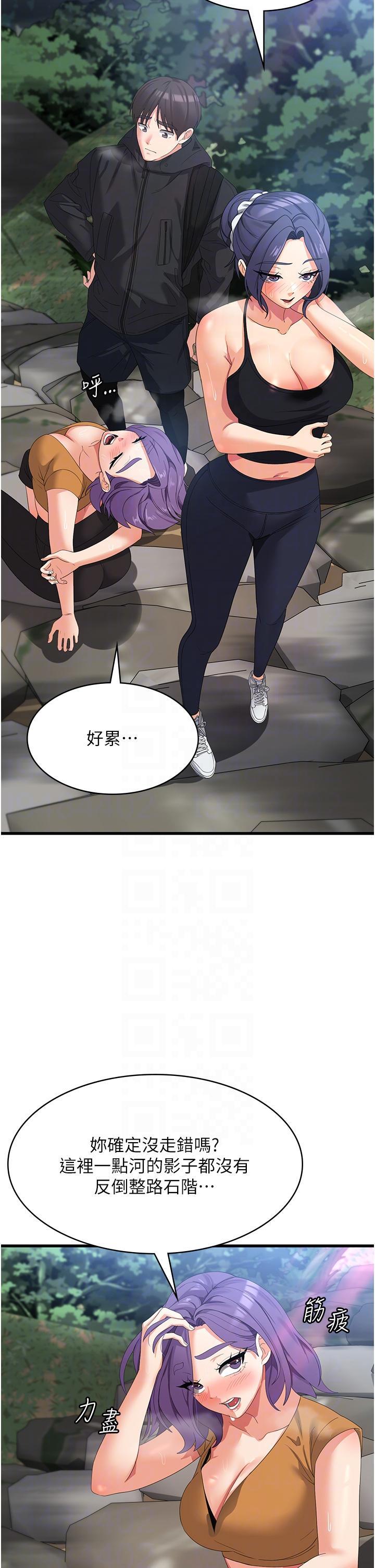 消災解餓，第33話-都怪你做太兇…，第 22 页