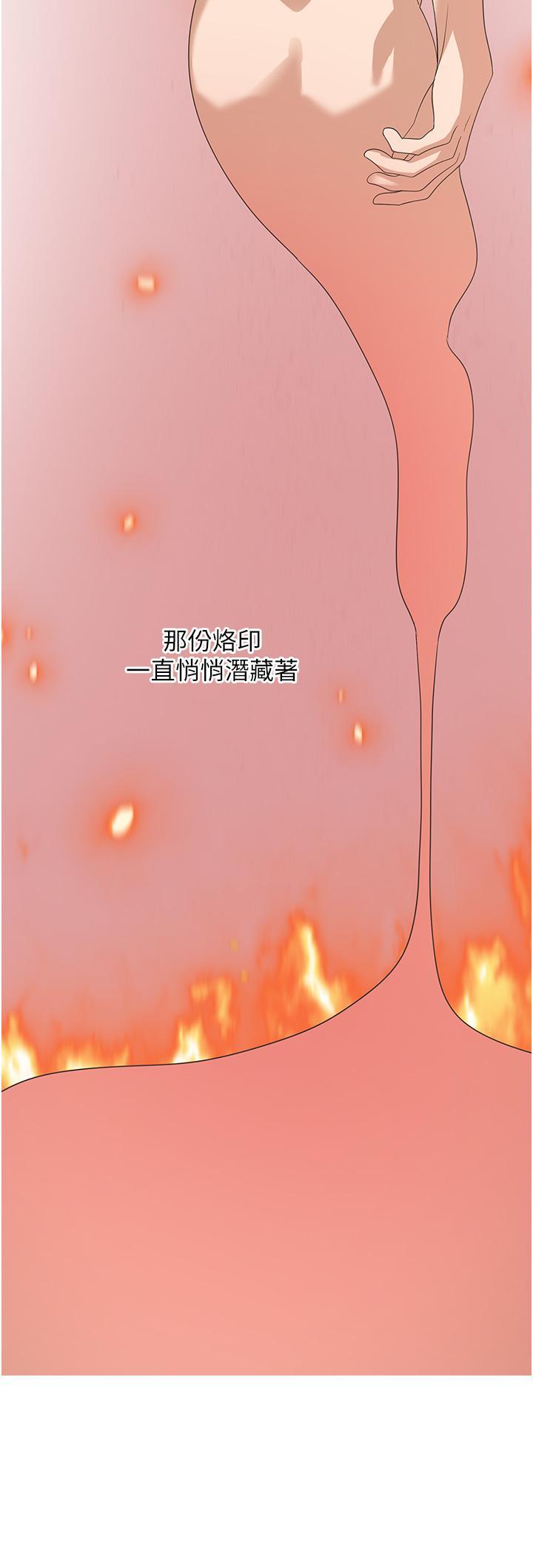 消災解餓，第33話-都怪你做太兇…，第 15 页