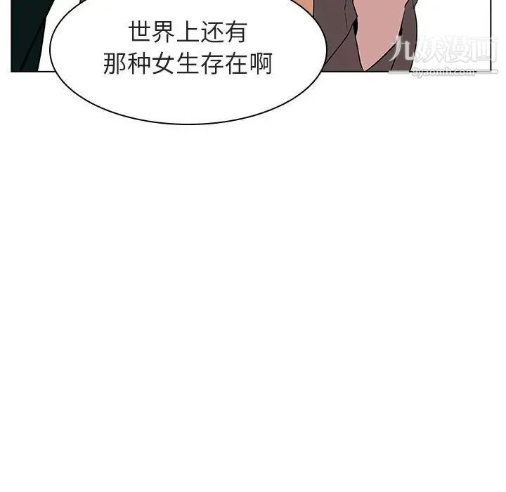 与上司的密约，第11话，第 152 页