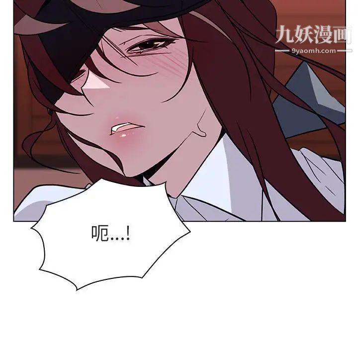 与上司的密约，第11话，第 32 页