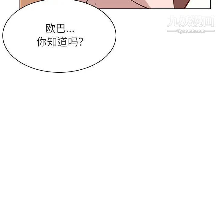 与上司的密约，第11话，第 154 页