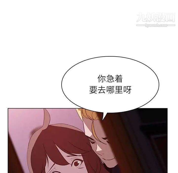 与上司的密约，第11话，第 66 页