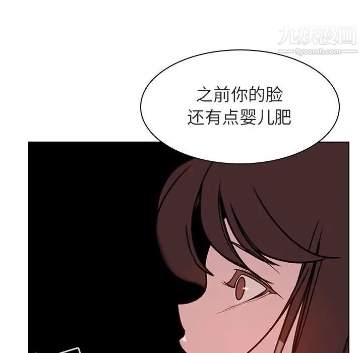 与上司的密约，第11话，第 35 页