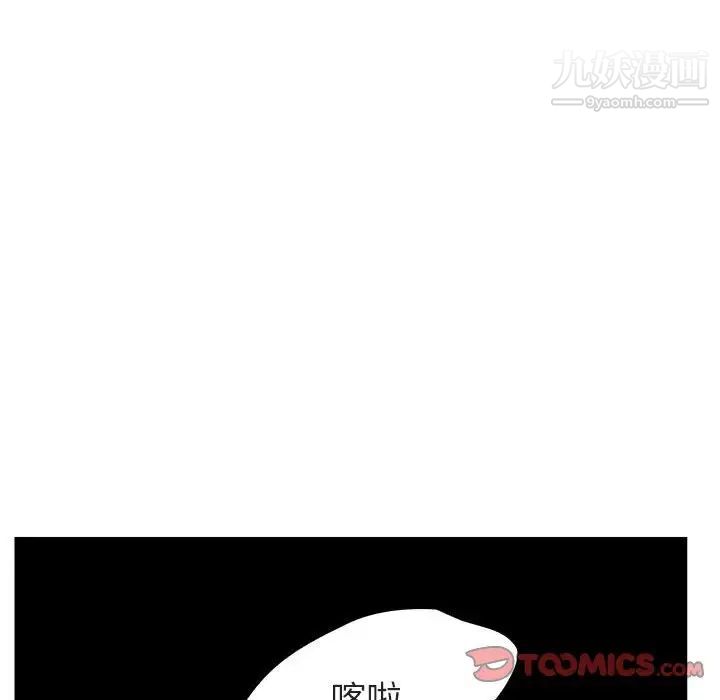 与上司的密约，第11话，第 93 页